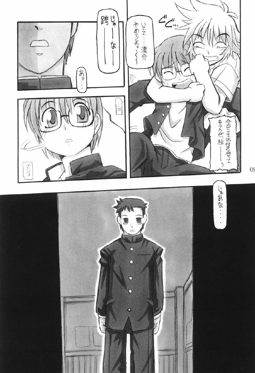 (CR31) [NNZ Dan (Great Magami)] Sanbiki ga Yaru!! (Onegai Teacher) page 8 preview