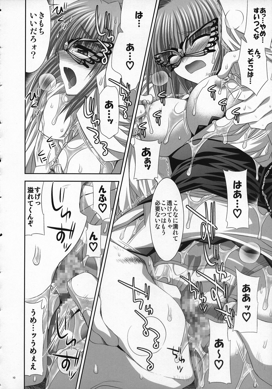 (C74) [FANTASY WIND (Shinano Yura)] Mugen Maiko (Koihime Musou) page 9 preview