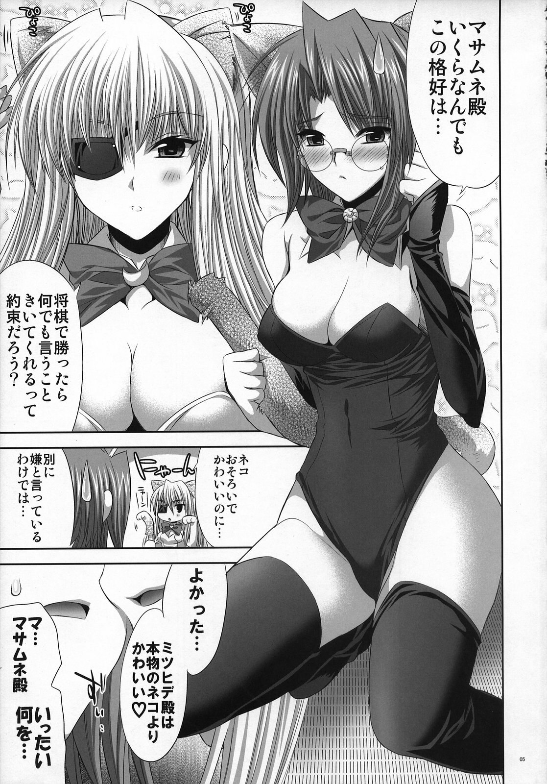 (C74) [FANTASY WIND (Shinano Yura)] IKUSA (Sengoku Otome) page 4 preview