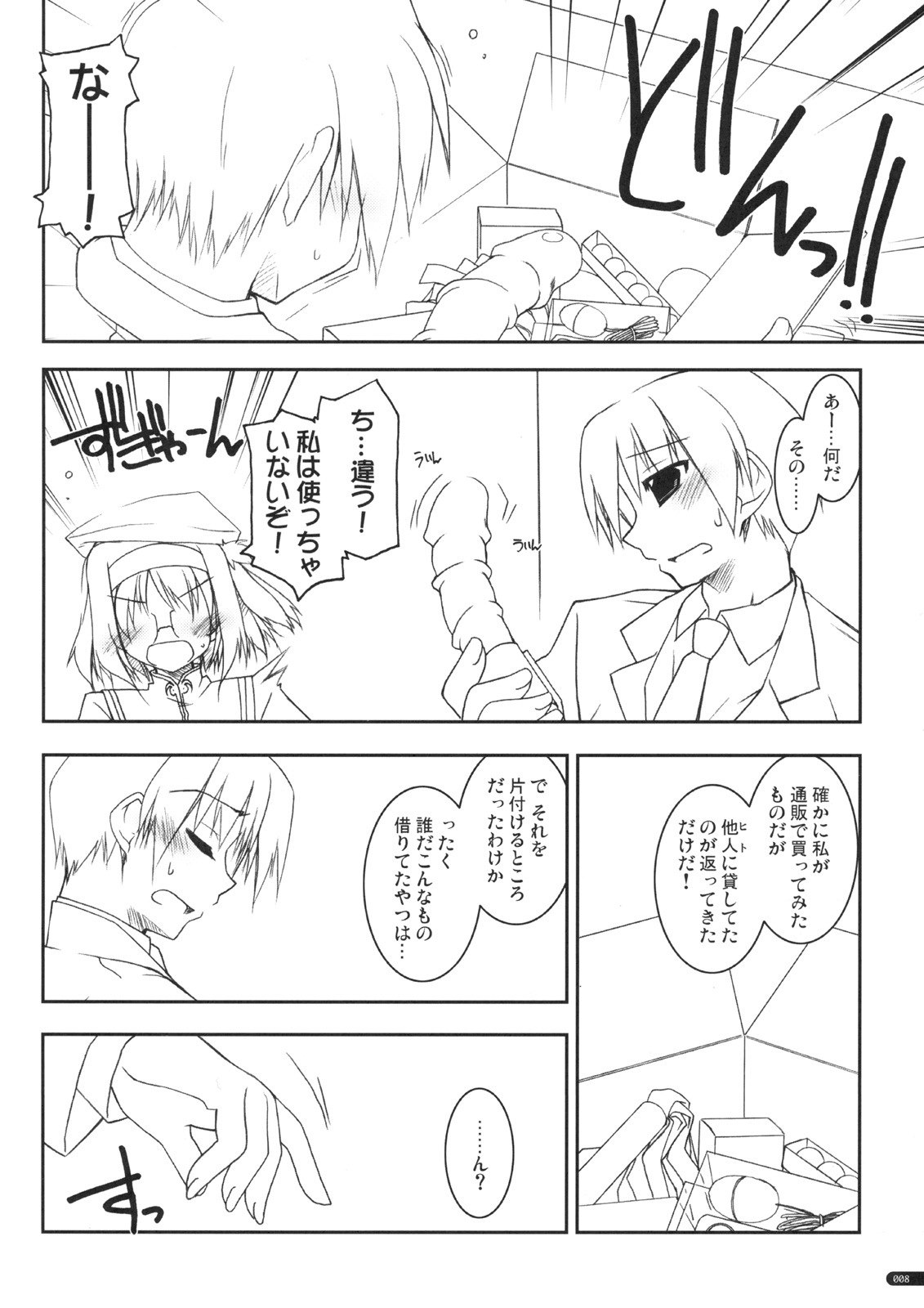 (C74) [Angyadow (Shikei)] case of "Tsuuhan-san" (Haruka ni Aogi, Uruwashi no) page 7 preview