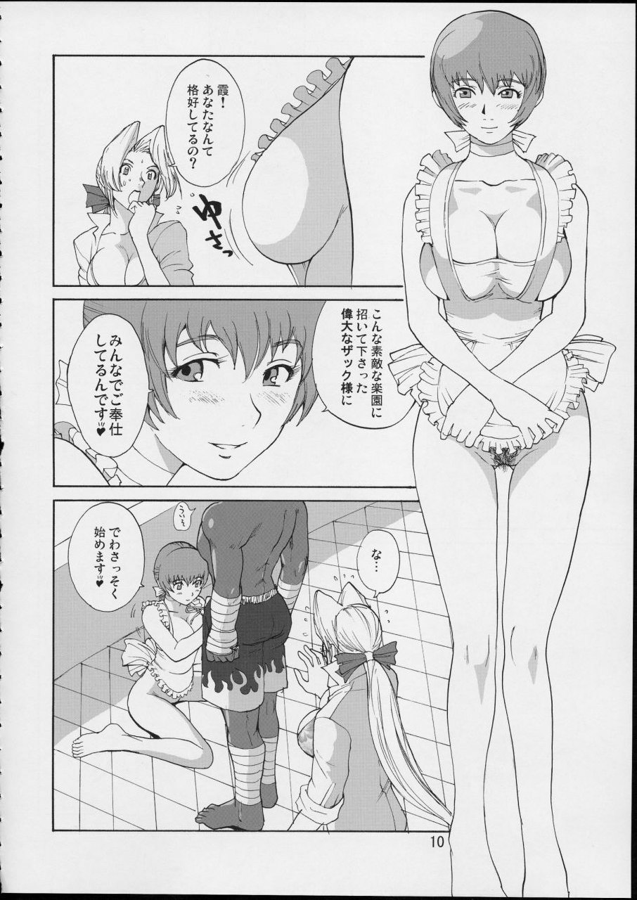 (C63) [Pururun Estate (Kamitsuki Manmaru)] SURVIVOR!! ~Kasumi ga Mizugi ni Kigaetara~ (Dead or Alive Xtreme Beach Volleyball) page 11 preview