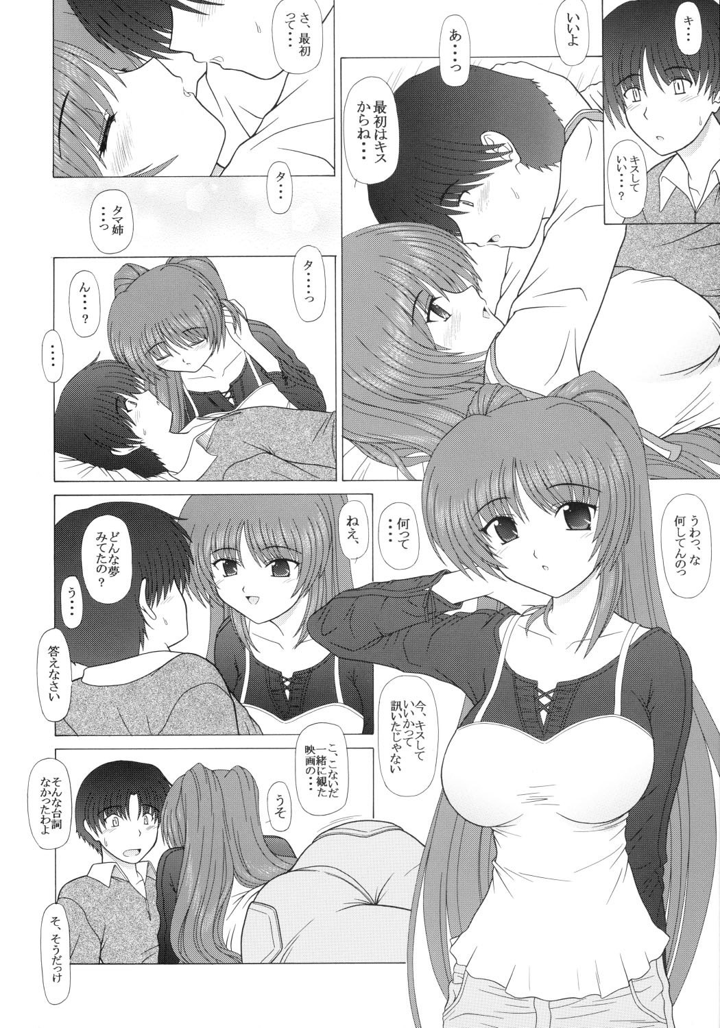 (CR37) [GEBOKU SHUPPAN (PIN VICE)] PURE NEXT GENERATION Vol. 1 (ToHeart2) page 5 preview