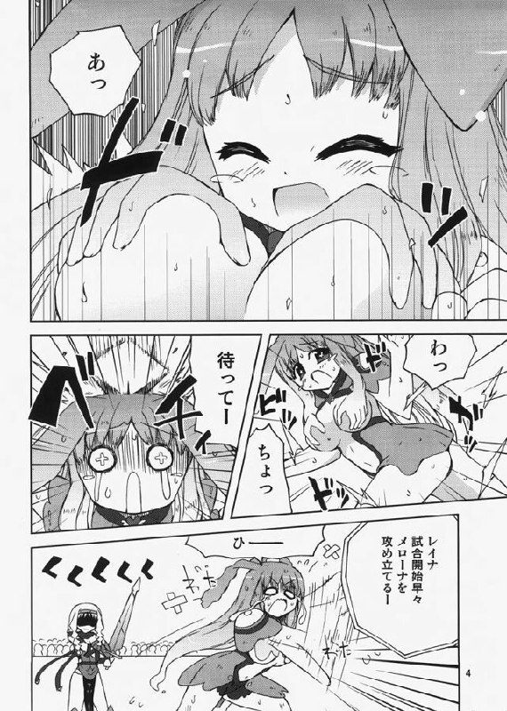 (C73) [Funanori House (Suihei Kiki)] REINA SCAN (Queen's Blade) page 3 preview