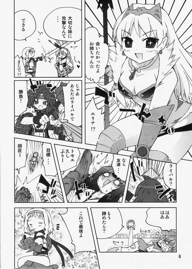 (C73) [Funanori House (Suihei Kiki)] REINA SCAN (Queen's Blade) page 5 preview