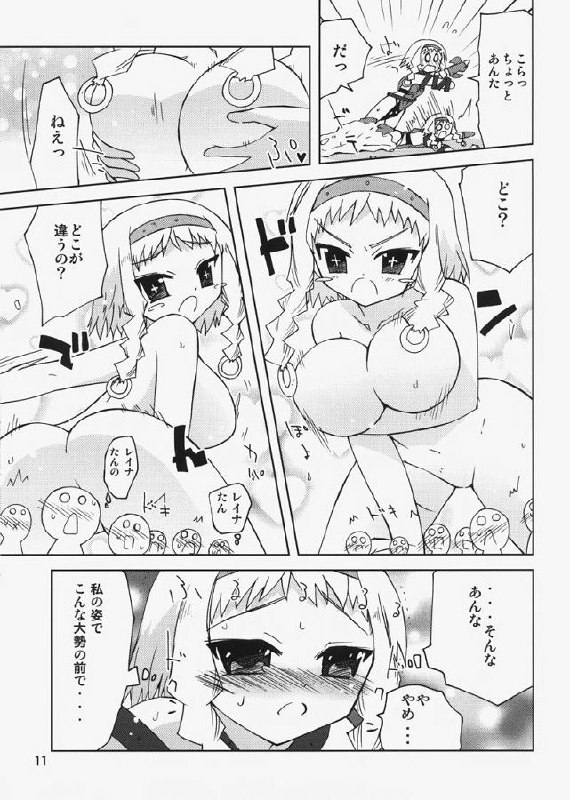 (C73) [Funanori House (Suihei Kiki)] REINA SCAN (Queen's Blade) page 10 preview