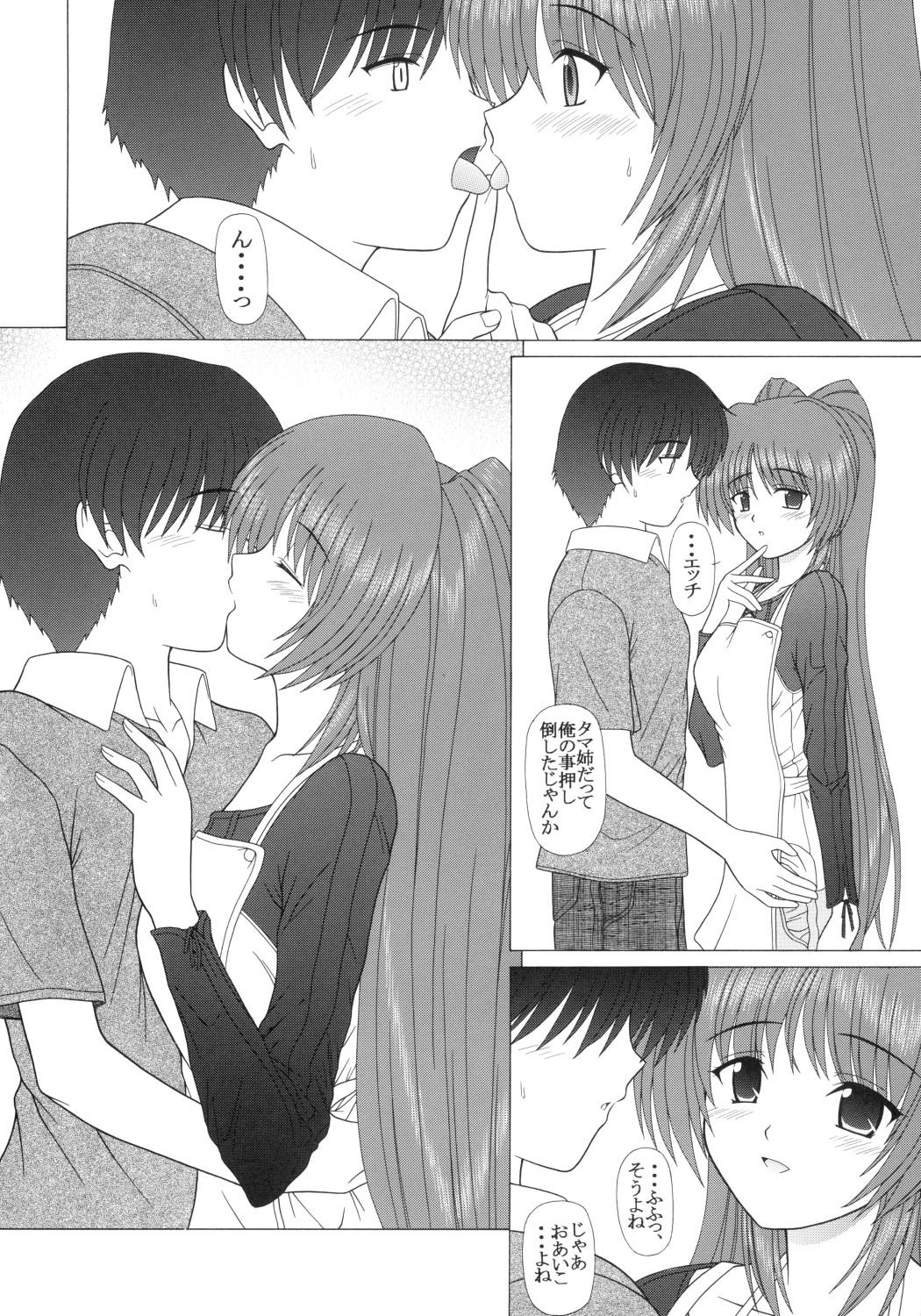 (CR37) [GEBOKU SHUPPAN (PIN VICE)] PURE NEXT GENERATION Vol. 1 (ToHeart2) page 11 preview