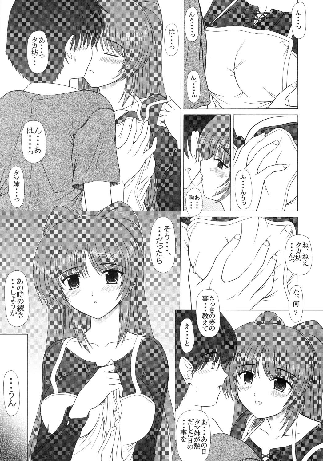 (CR37) [GEBOKU SHUPPAN (PIN VICE)] PURE NEXT GENERATION Vol. 1 (ToHeart2) page 12 preview