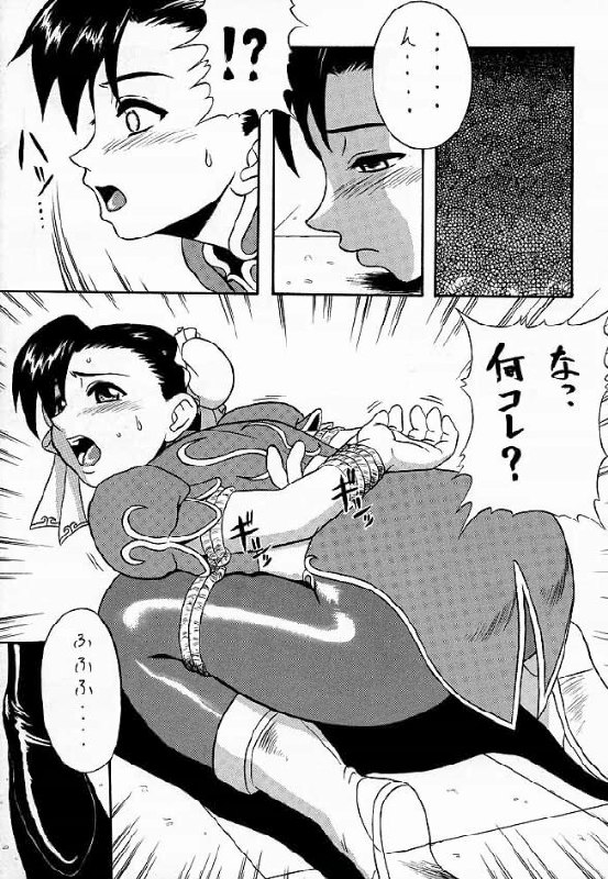 (SC4) [Motsu Ryouri (Motsu)] Kabukyou (Various) page 6 preview