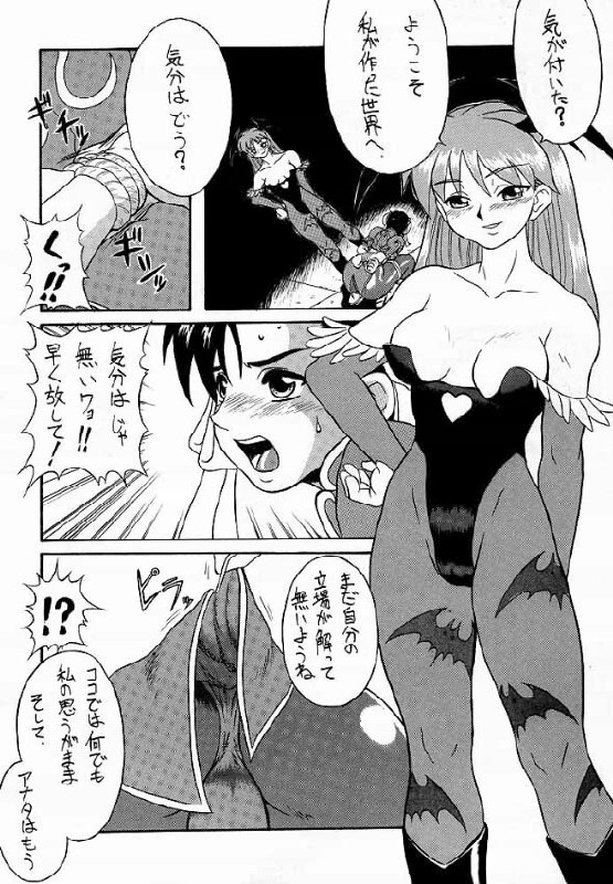 (SC4) [Motsu Ryouri (Motsu)] Kabukyou (Various) page 7 preview