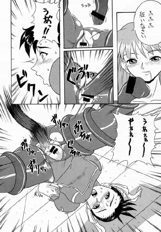 (SC4) [Motsu Ryouri (Motsu)] Kabukyou (Various) page 11 preview