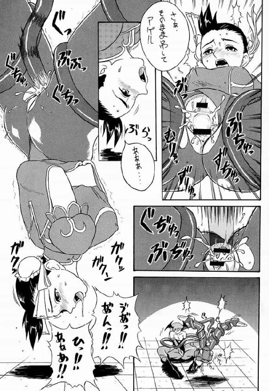 (SC4) [Motsu Ryouri (Motsu)] Kabukyou (Various) page 12 preview