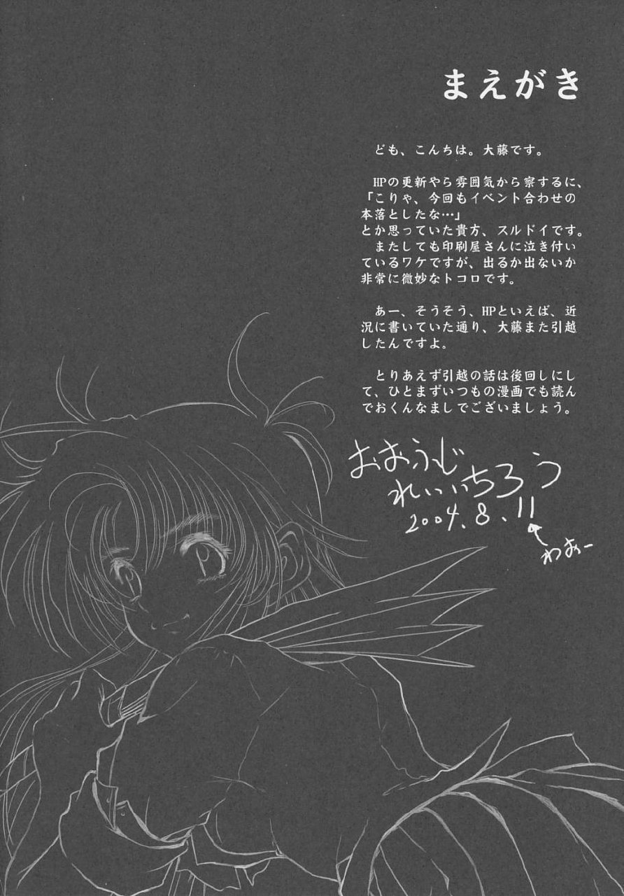 (C66) [Hispano-Suiza (Oofuji Reiichirou)] Full Metal Pink! V (Full Metal Panic!) page 3 preview
