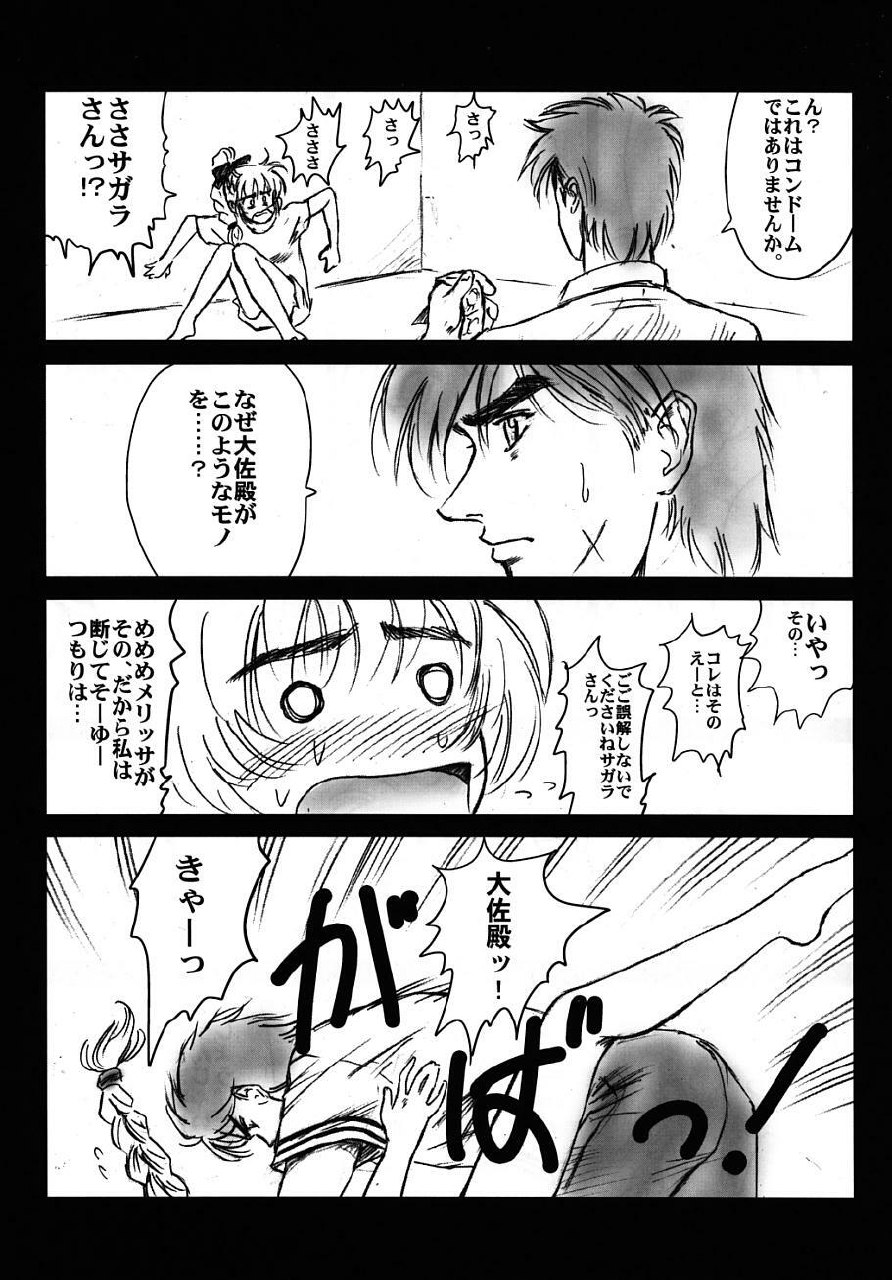 (C66) [Hispano-Suiza (Oofuji Reiichirou)] Full Metal Pink! V (Full Metal Panic!) page 6 preview