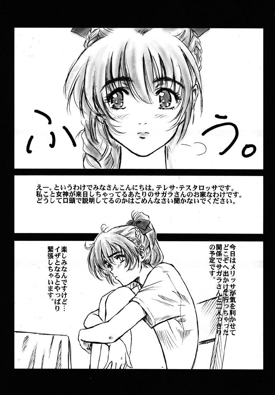 (C66) [Hispano-Suiza (Oofuji Reiichirou)] Full Metal Pink! V (Full Metal Panic!) page 4 preview