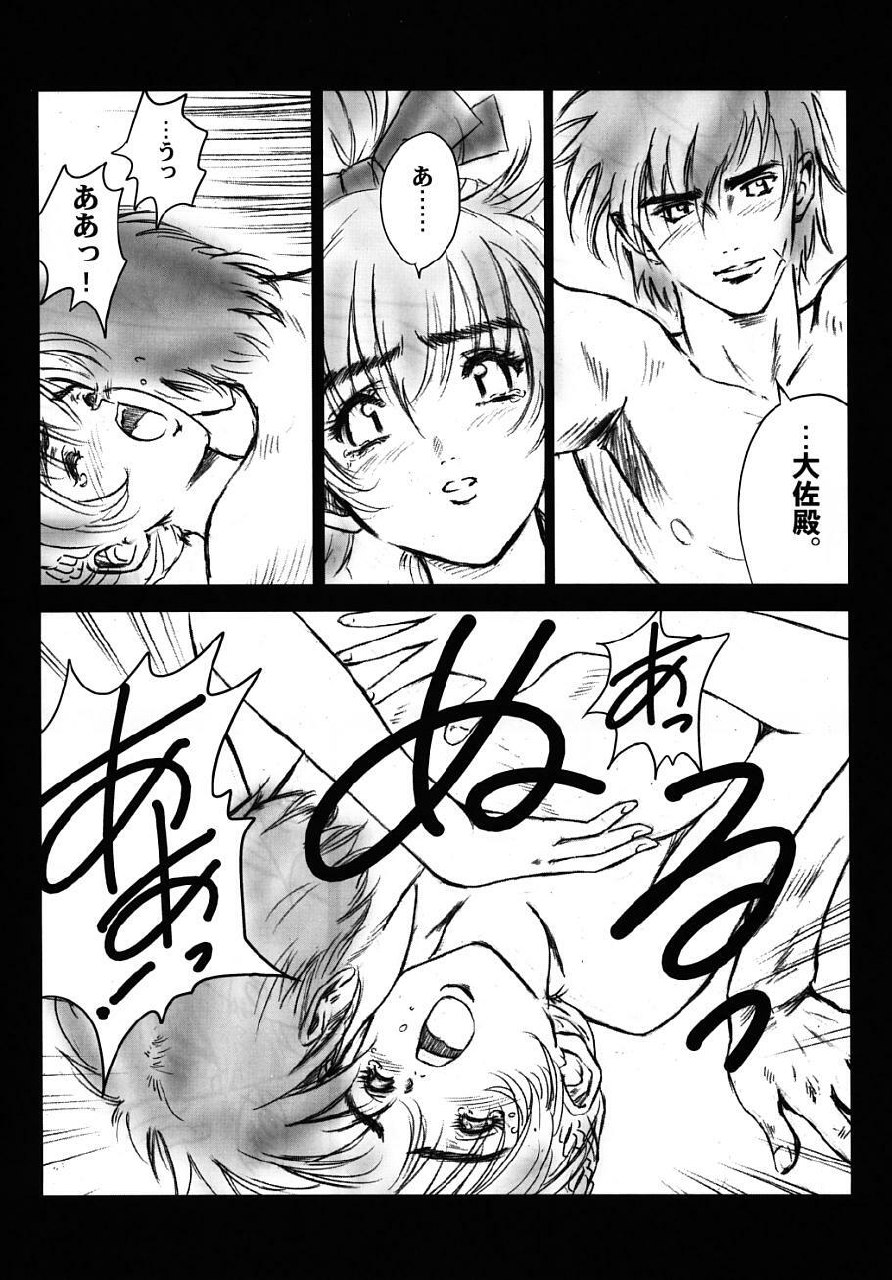 (C66) [Hispano-Suiza (Oofuji Reiichirou)] Full Metal Pink! V (Full Metal Panic!) page 11 preview