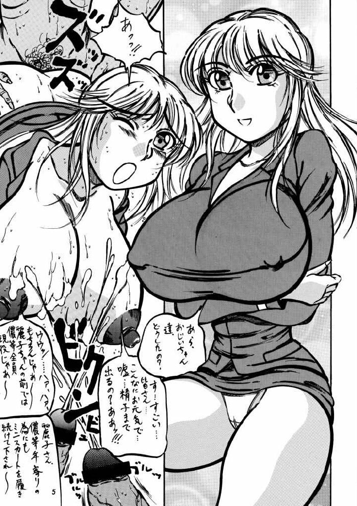 (Comic Creation 13) [Takimoto Doujou (Kyuusho Tarou)] Tousou!! Takimoto Kyoudai (Kochikame, Jigoku Sensei Nube) page 5 preview