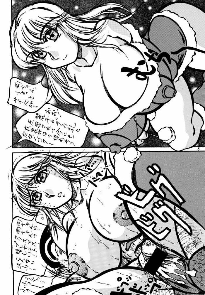 (Comic Creation 13) [Takimoto Doujou (Kyuusho Tarou)] Tousou!! Takimoto Kyoudai (Kochikame, Jigoku Sensei Nube) page 6 preview