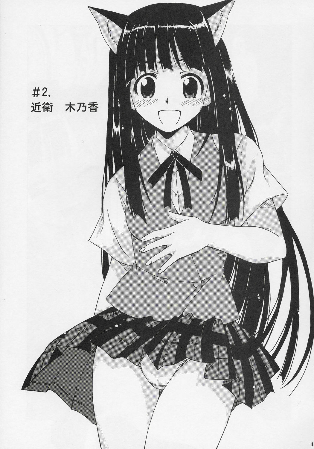 (CR37) [Big Boss (Hontai Bai)] Jet Stream Attack Hakugeki !! Triple Musume (Mahou Sensei Negima!) page 10 preview