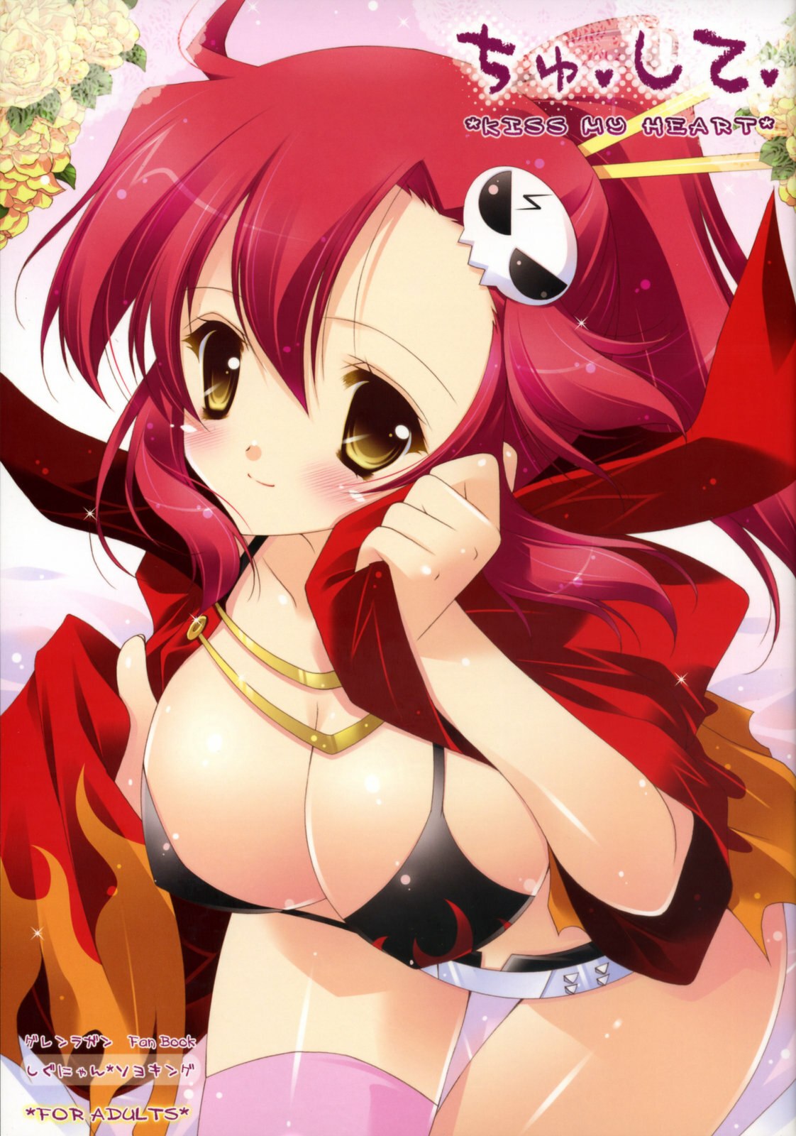 (C74) [Shigunyan &amp; Soyoking (Shigunyan &amp; Soyoki)] Chu, shite KISS MY HEART (Tengen Toppa Gurren Lagann)