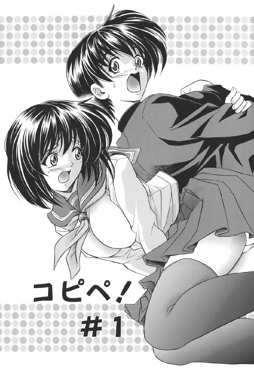[Kawaraya A-ta] Copipe! - Copy Paste page 8 preview