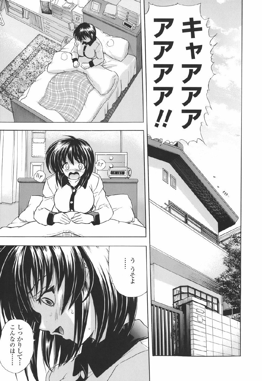 [Kawaraya A-ta] Copipe! - Copy Paste page 7 preview