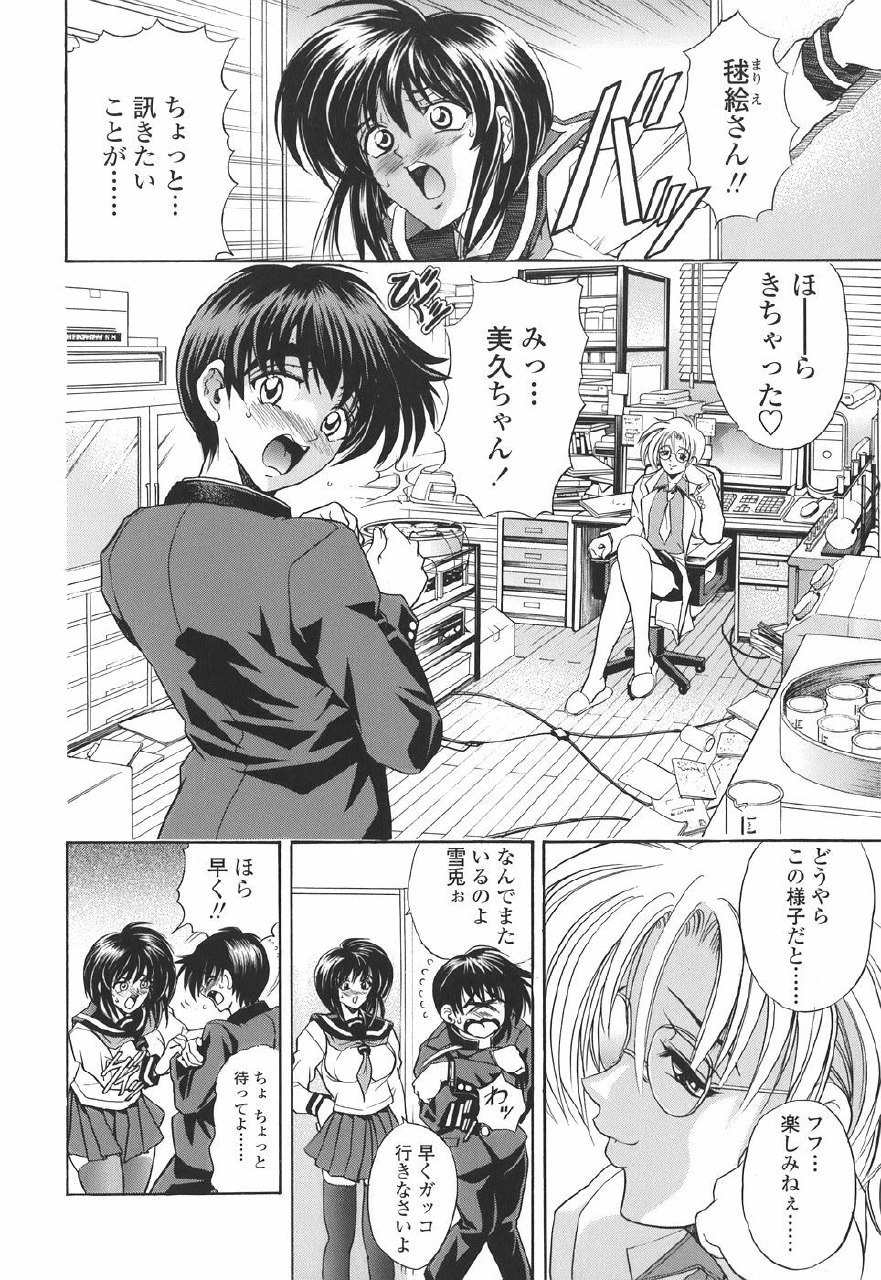 [Kawaraya A-ta] Copipe! - Copy Paste page 12 preview