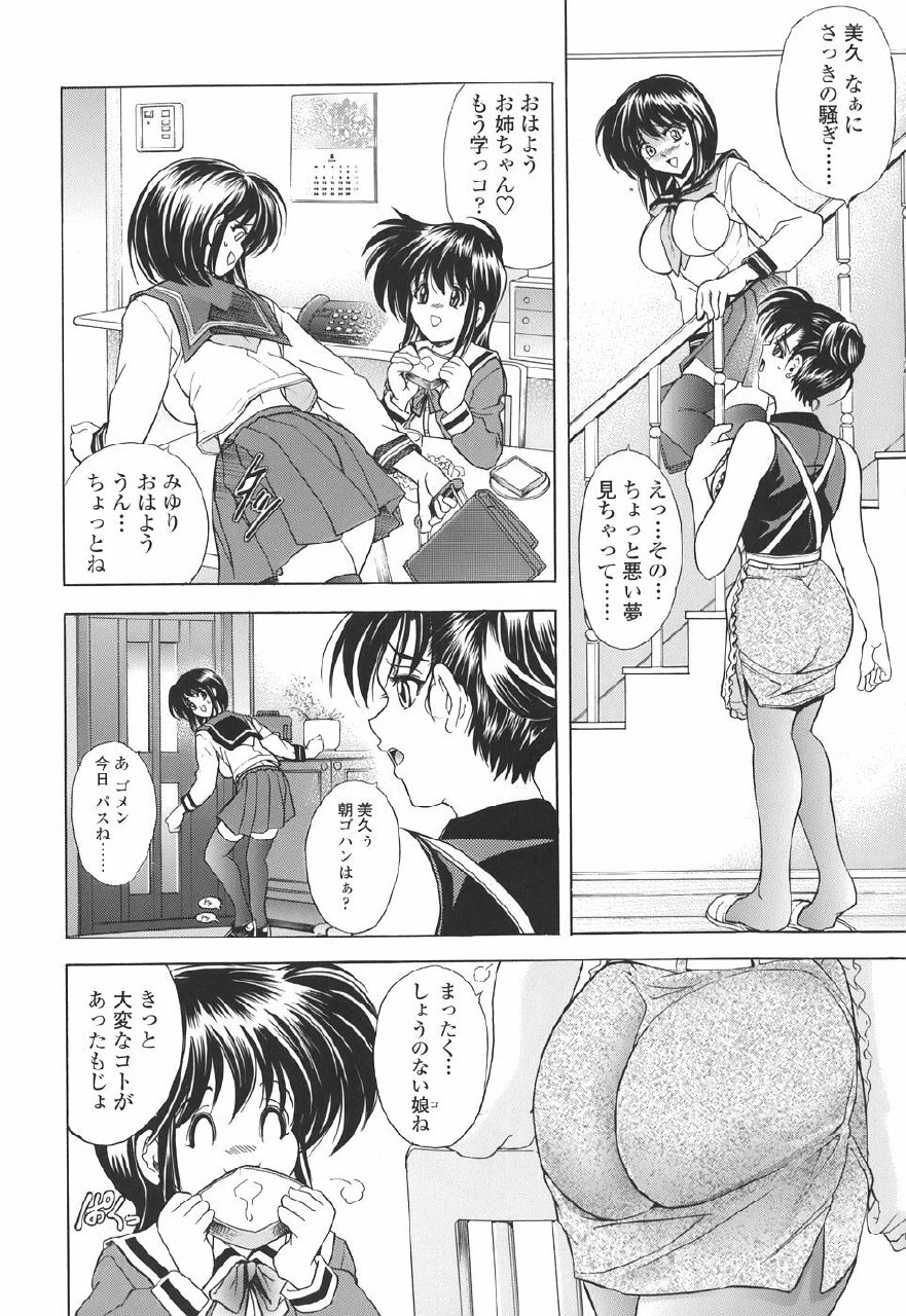 [Kawaraya A-ta] Copipe! - Copy Paste page 10 preview