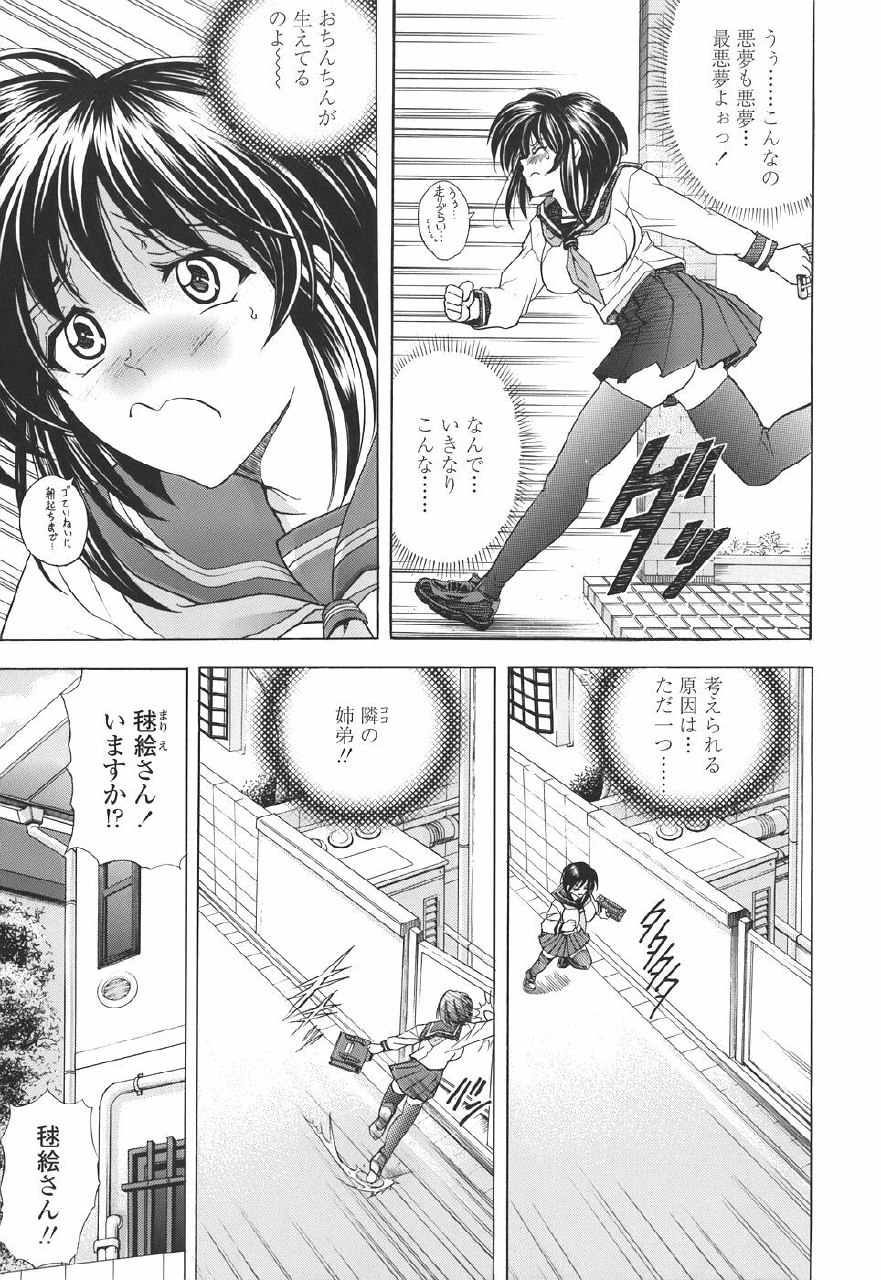 [Kawaraya A-ta] Copipe! - Copy Paste page 11 preview