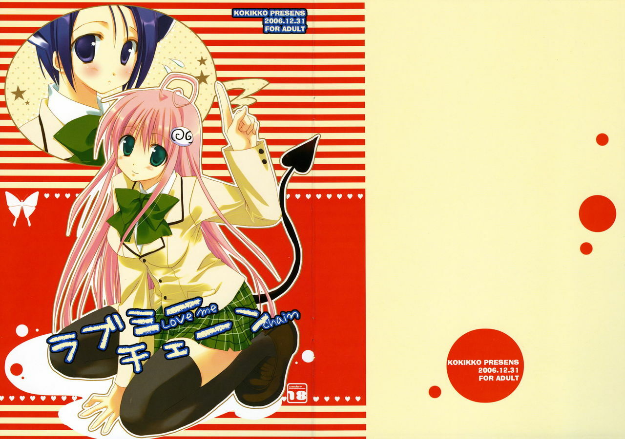 (C71) [Kokikko (Sesena Yau)] Love Me Chain (To Love-Ru) page 2 preview