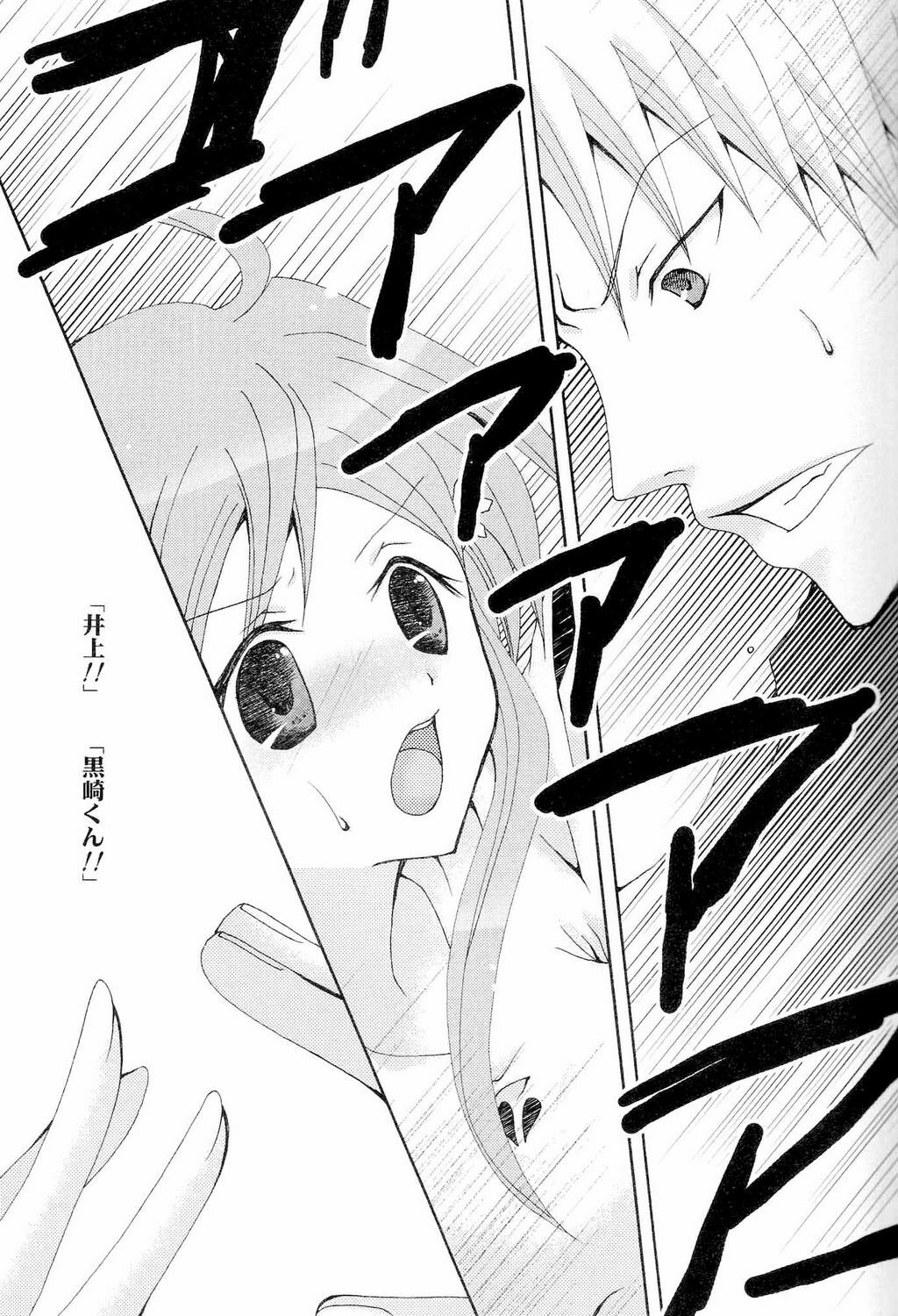 (SUPER16) [Pekora (peko)] Tsunaida Tekara (Bleach) page 3 preview