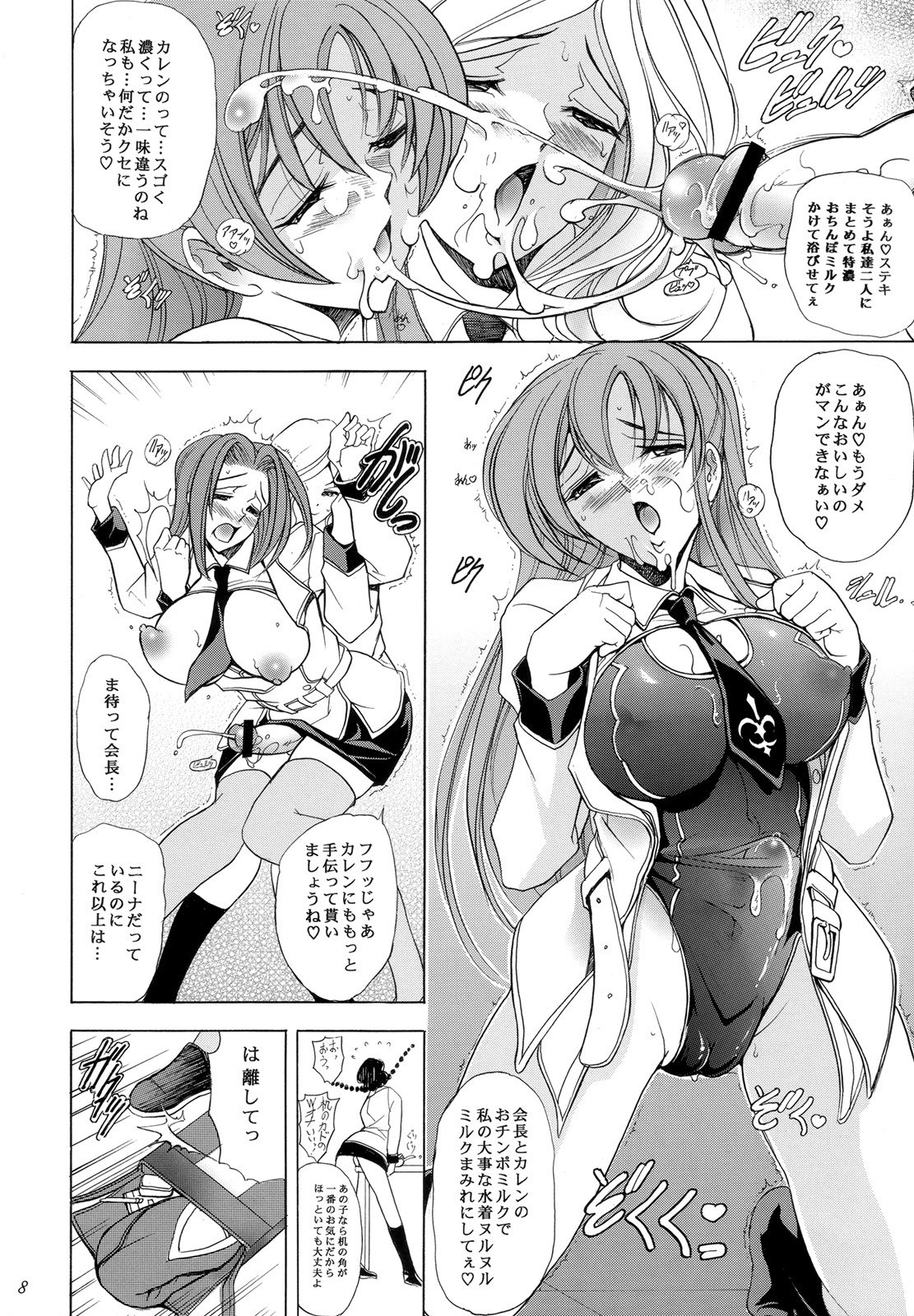 (C74) [Kawaraya Honpo (Kawaraya A-ta)] Hana - Maki no Juuroku - Karen (Code Geass: Lelouch of the Rebellion) page 7 preview