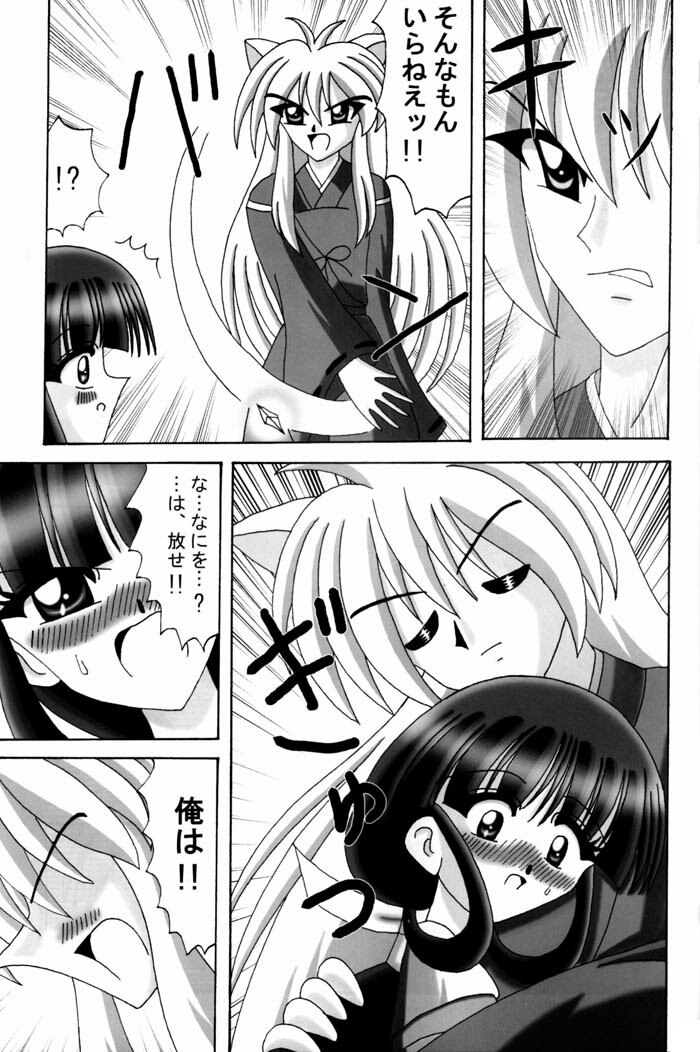 InuYasha - Koroshiai page 6 preview