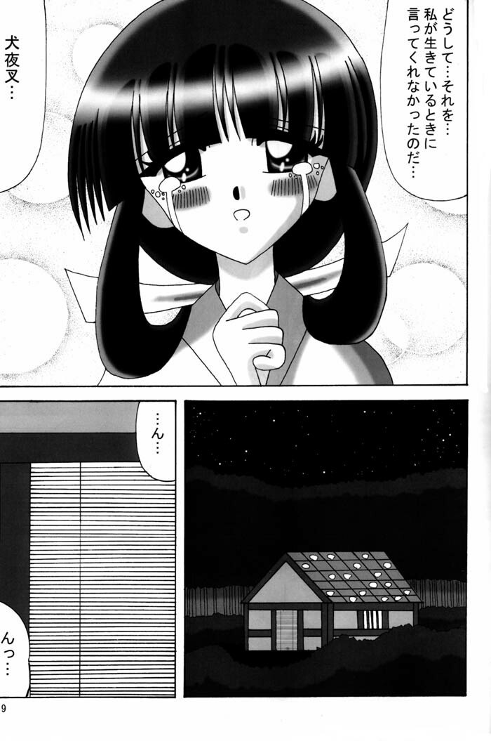 InuYasha - Koroshiai page 8 preview
