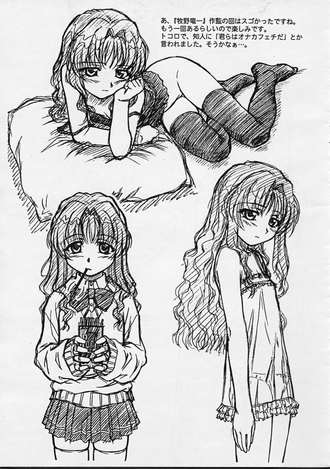 (SC15) [MEKONGDELTA, DELTAFORCE (Route39, Zenki)] EXTRA "C" VOL. 02 (Onegai Teacher, Chikyu Misaki) page 5 preview