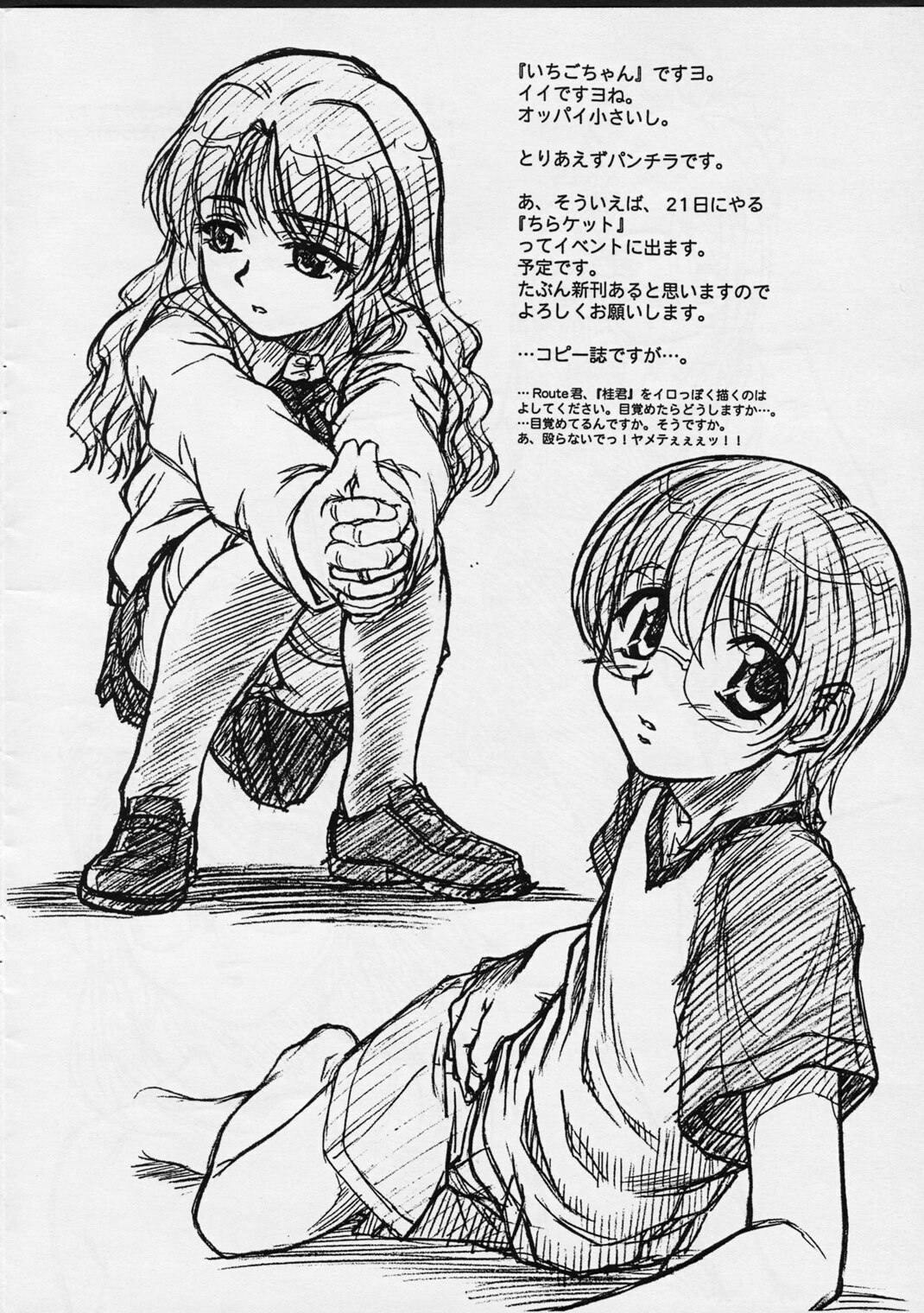 (SC15) [MEKONGDELTA, DELTAFORCE (Route39, Zenki)] EXTRA "C" VOL. 02 (Onegai Teacher, Chikyu Misaki) page 4 preview