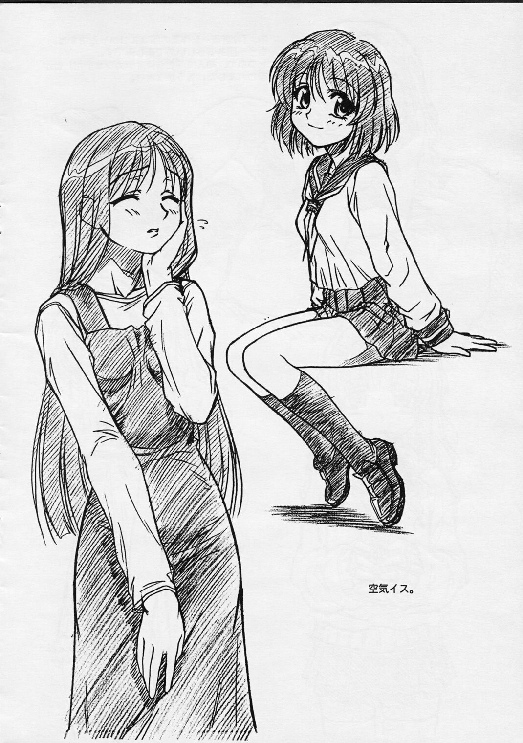 (SC15) [MEKONGDELTA, DELTAFORCE (Route39, Zenki)] EXTRA "C" VOL. 02 (Onegai Teacher, Chikyu Misaki) page 6 preview