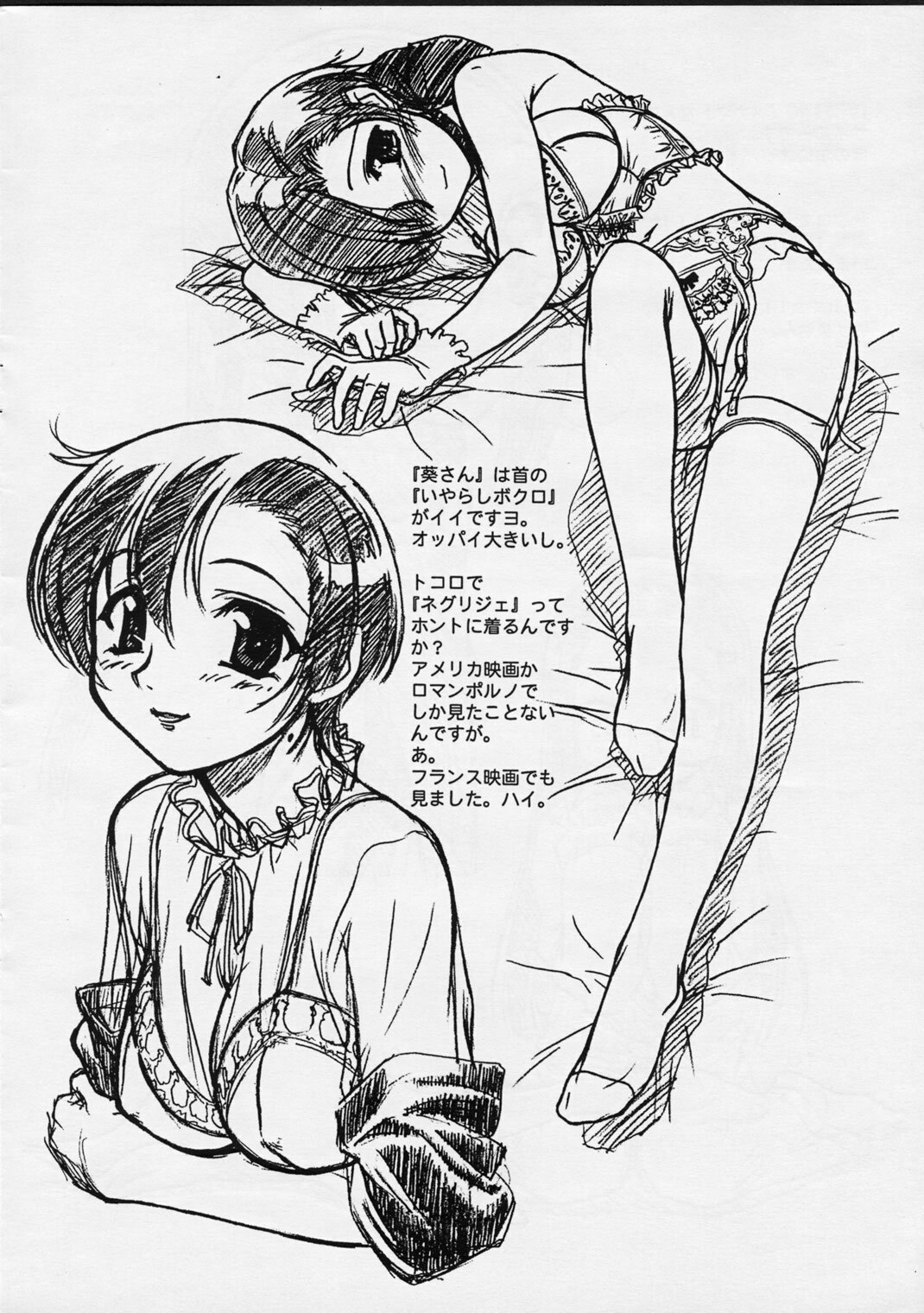 (SC15) [MEKONGDELTA, DELTAFORCE (Route39, Zenki)] EXTRA "C" VOL. 02 (Onegai Teacher, Chikyu Misaki) page 11 preview