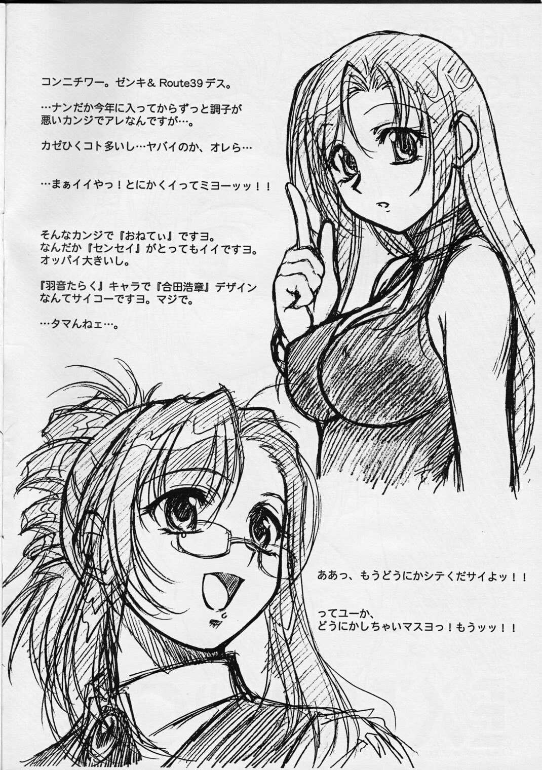 (SC15) [MEKONGDELTA, DELTAFORCE (Route39, Zenki)] EXTRA "C" VOL. 02 (Onegai Teacher, Chikyu Misaki) page 2 preview