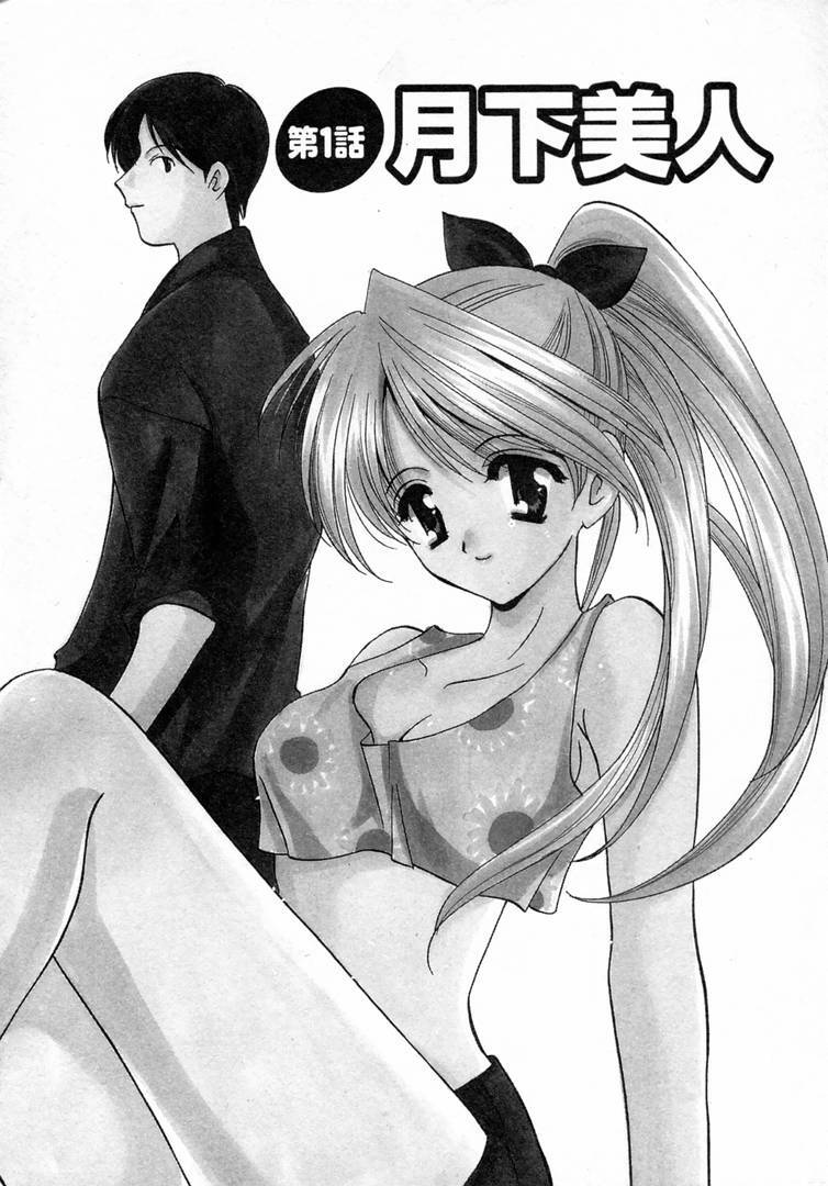 [Kouno Yukiyo] Nanairo no Tsubomi page 7 preview