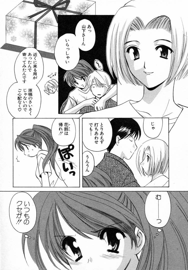 [Kouno Yukiyo] Nanairo no Tsubomi page 10 preview