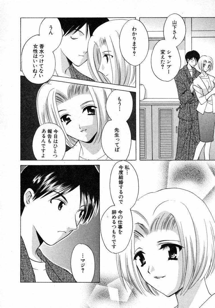 [Kouno Yukiyo] Nanairo no Tsubomi page 11 preview