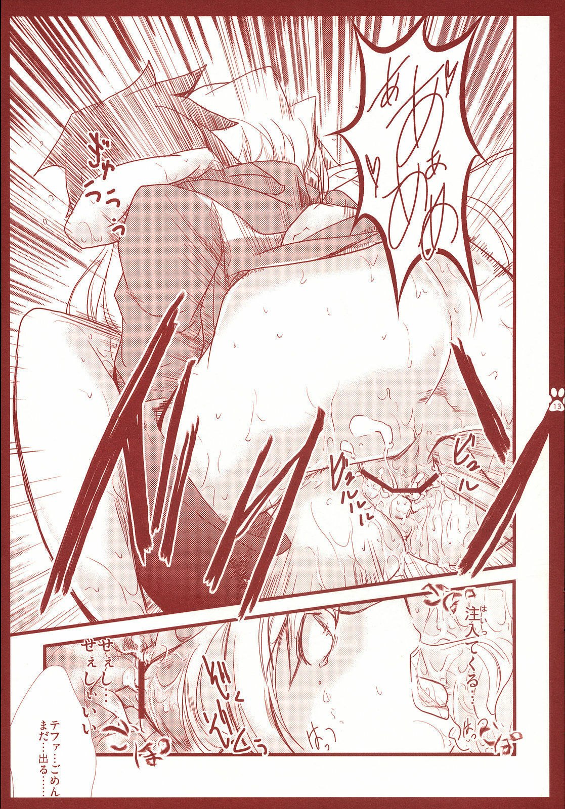 (C74) [Shigunyan, Soyoking (Soyoki)] Oppai Kakumei (Zero no Tsukaima) page 12 preview