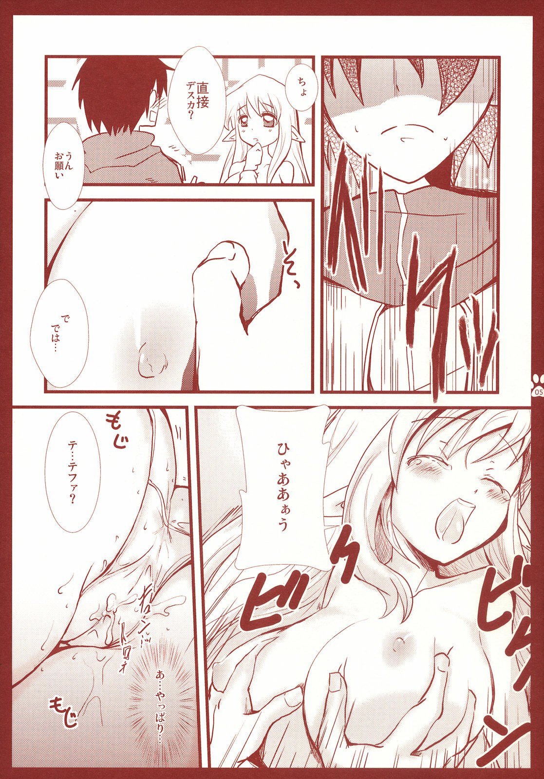 (C74) [Shigunyan, Soyoking (Soyoki)] Oppai Kakumei (Zero no Tsukaima) page 4 preview