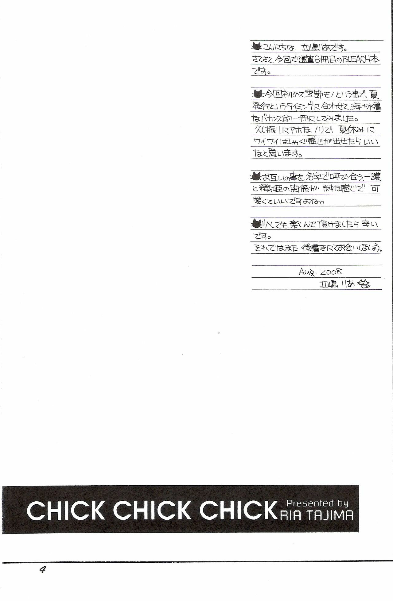 (C74) [SUBSONIC FACTOR (Tajima Ria)] CHICK CHICK CHICK (BLEACH) page 3 preview