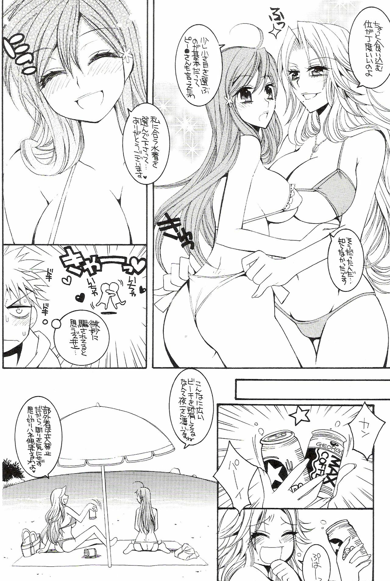(C74) [SUBSONIC FACTOR (Tajima Ria)] CHICK CHICK CHICK (BLEACH) page 5 preview