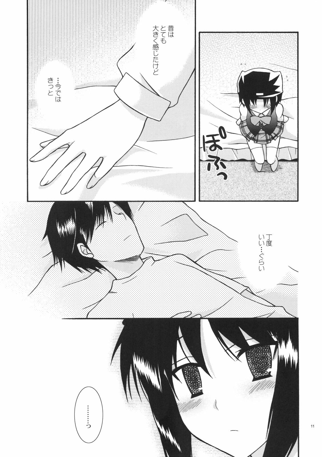 (C72) [Ylang-Ylang (Ichie Ryouko)] Cherish (P2! -let's Play Pingpong!-) page 10 preview