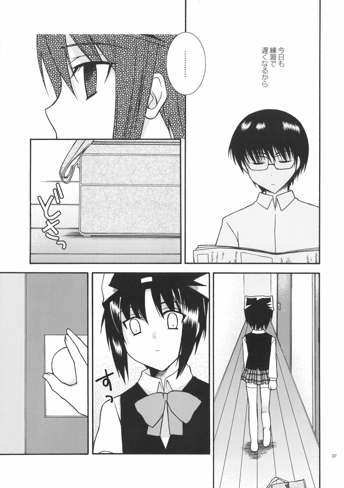 (C72) [Ylang-Ylang (Ichie Ryouko)] Cherish (P2! -let's Play Pingpong!-) page 6 preview