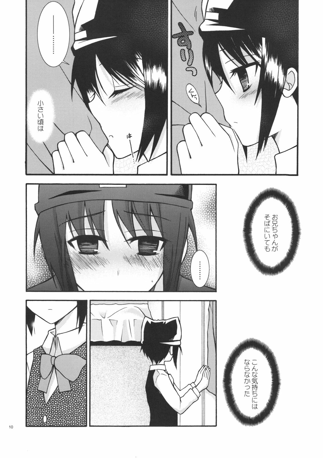 (C72) [Ylang-Ylang (Ichie Ryouko)] Cherish (P2! -let's Play Pingpong!-) page 9 preview