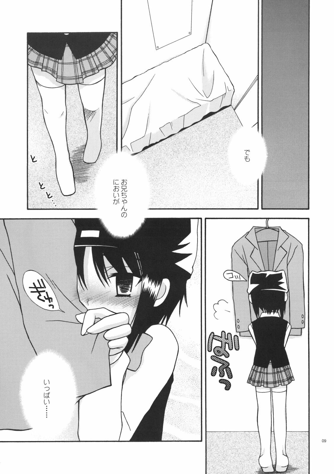 (C72) [Ylang-Ylang (Ichie Ryouko)] Cherish (P2! -let's Play Pingpong!-) page 8 preview