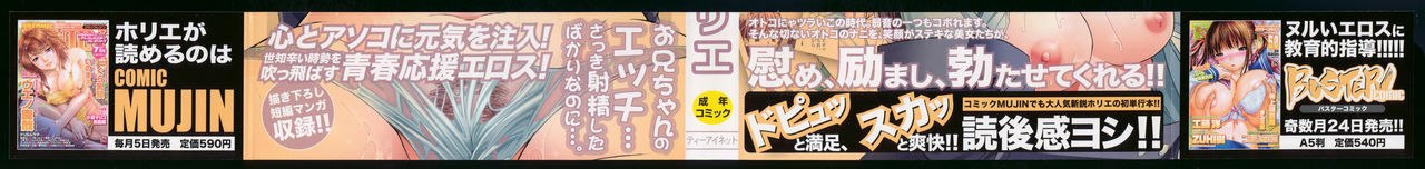 [Horie] Suki Do-shi page 2 preview